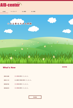 法人概要の外観